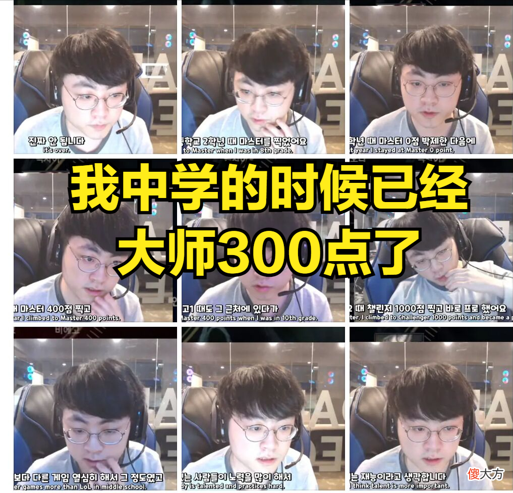 【游戏世界】铂金能去打职业吗？ShowMaker以自己为例，透露联盟职业潜规则