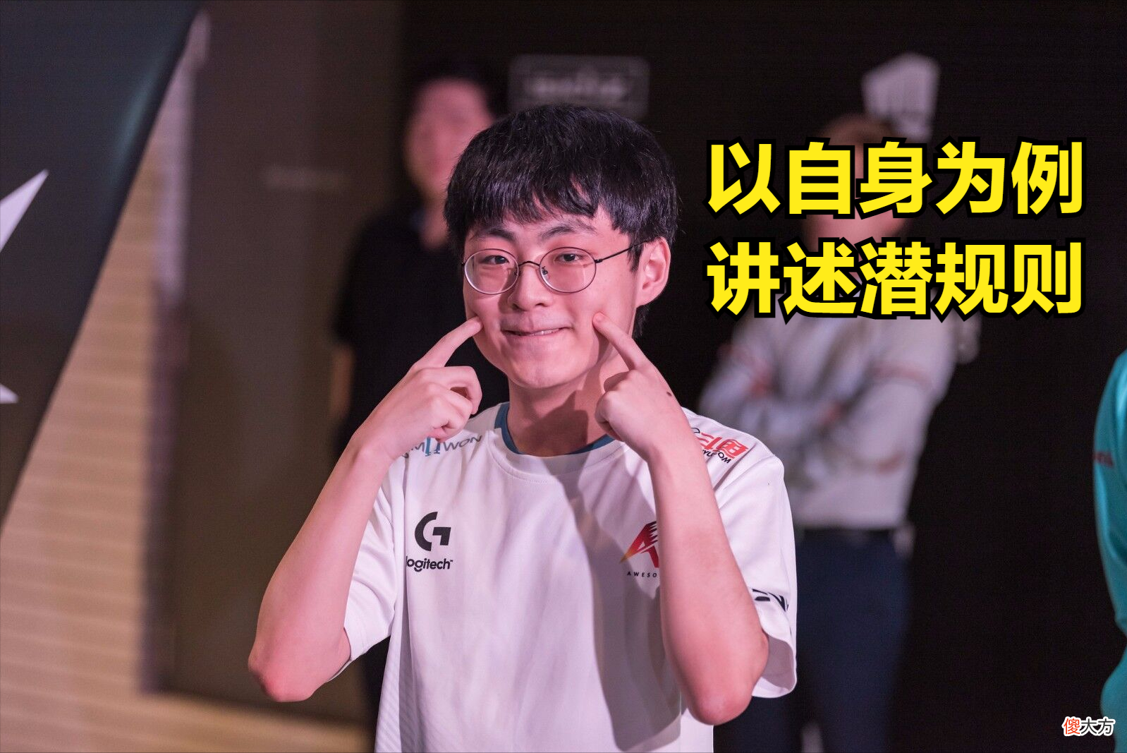 【游戏世界】铂金能去打职业吗？ShowMaker以自己为例，透露联盟职业潜规则