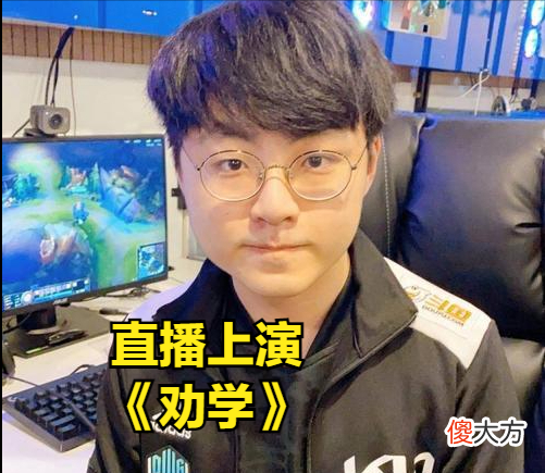 【游戏世界】铂金能去打职业吗？ShowMaker以自己为例，透露联盟职业潜规则