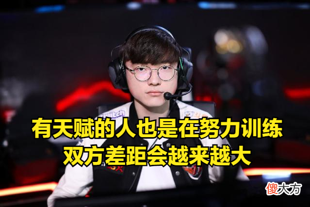【游戏世界】铂金能去打职业吗？ShowMaker以自己为例，透露联盟职业潜规则