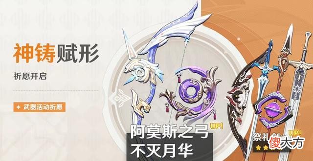 【游戏迷】原神:3.0下半部“卡池”尘埃落定,官方有诚意,但是并不多!