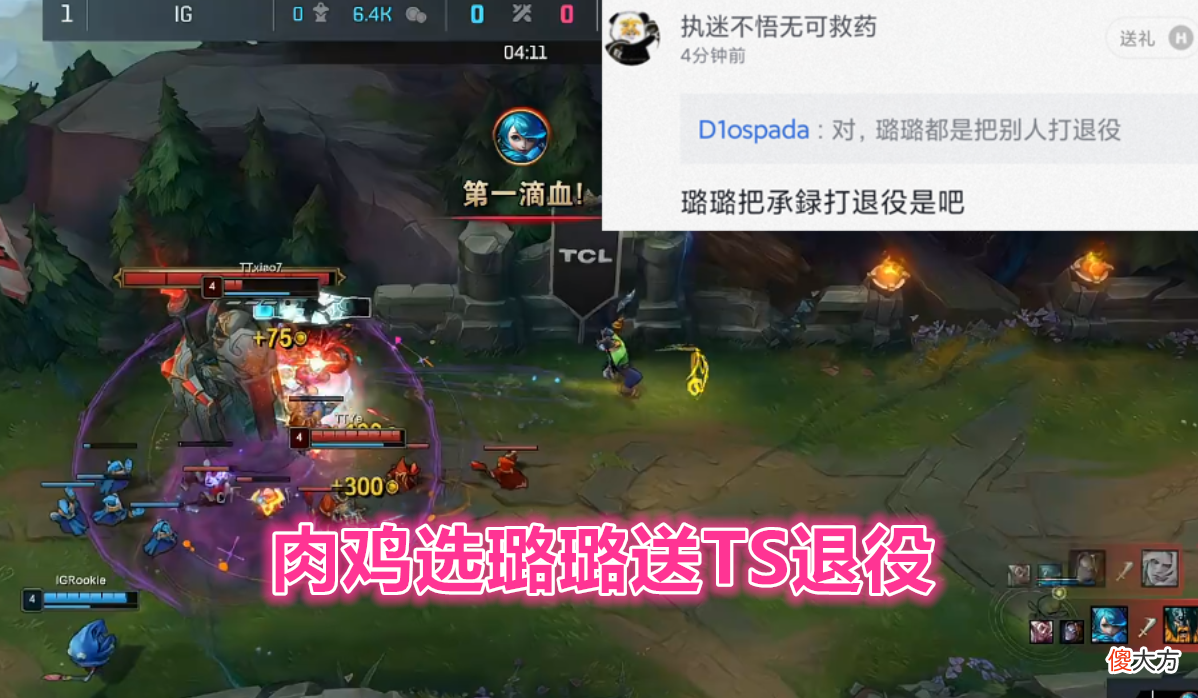 【游戏世界】娃娃米勒疯狂暗示IG，IG这阵容下赛季要没了？TheShy竟要被rookie送走？