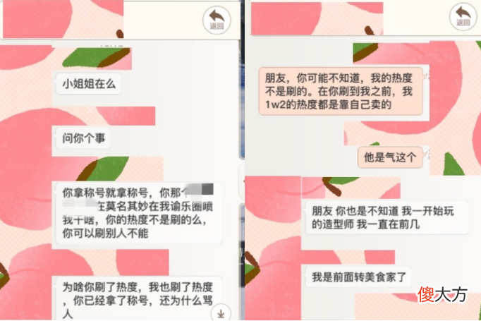 【游戏世界】女玩家太可怕，为在游戏里争热度第一，在世界整整互喷了一个月