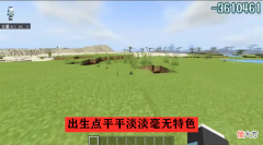 【游戏迷】我的世界：难得一见的末地传送门“神种”，老MC：滚去我的收藏夹