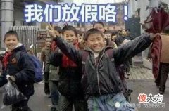 寒假开启神兽归家，在这特殊的时期里，父母要注意什么
