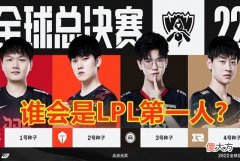 【游戏世界】LPL两个还没解锁的成就：全华班夺冠和会师决赛，哪一个会先来？