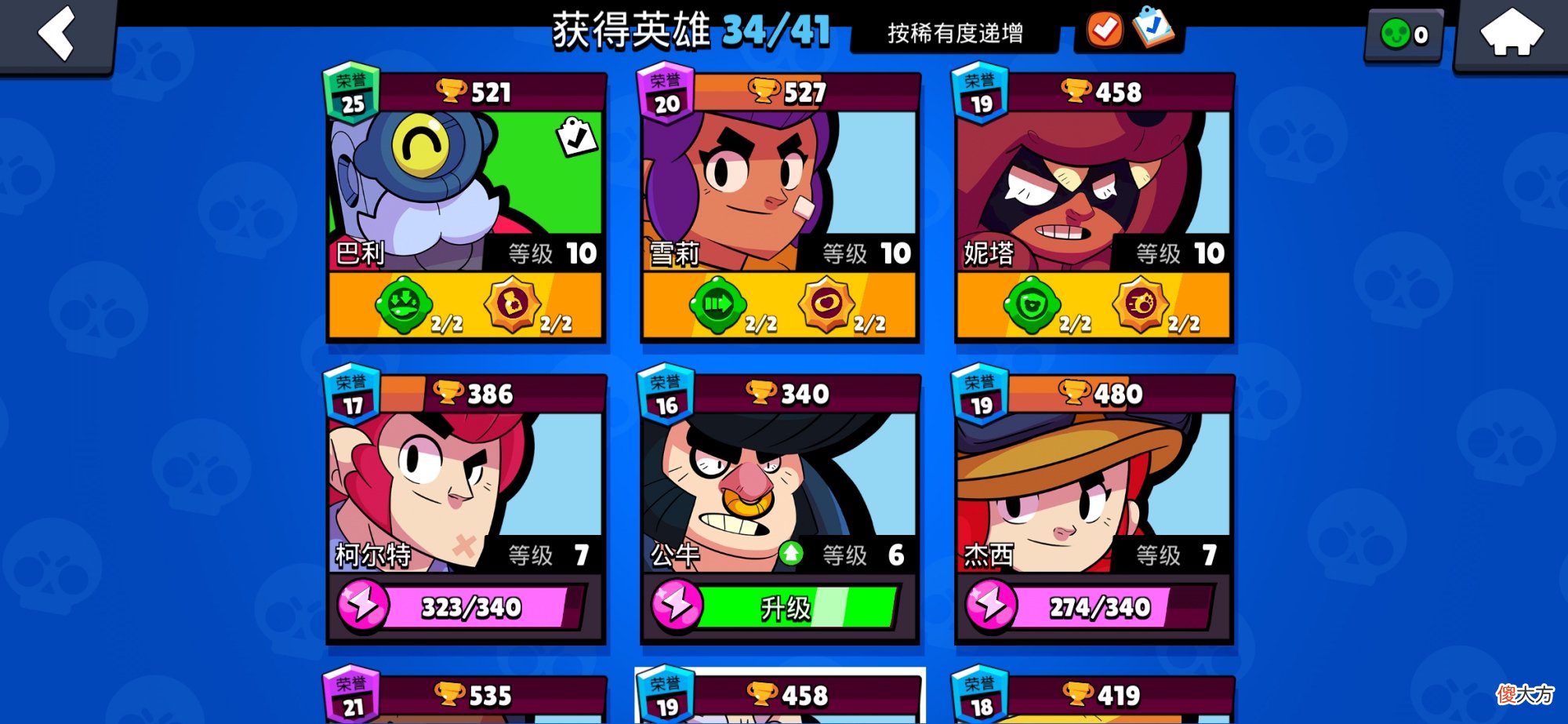 【游戏世界】荒野乱斗：星光币没用的话语，到现在还有人相信！