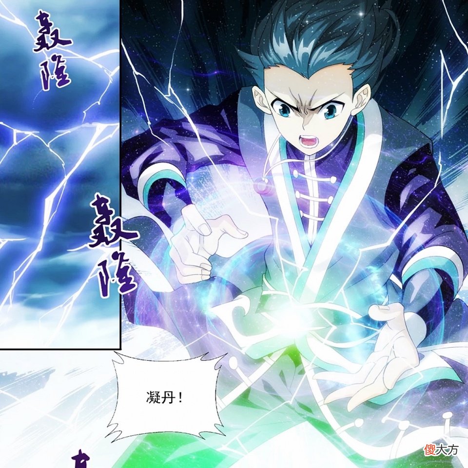 【游戏世界】斗破苍穹：五种顶级九品丹药，斗圣最想要第一种，萧炎却服用了三种