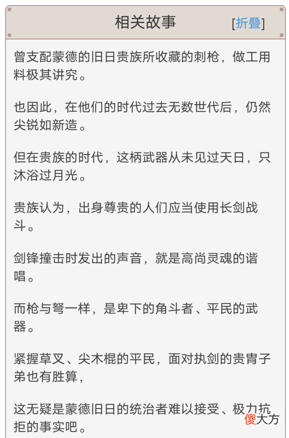 【游戏迷】原神璃月特色，自古枪兵幸运e，蒙德人看不上
