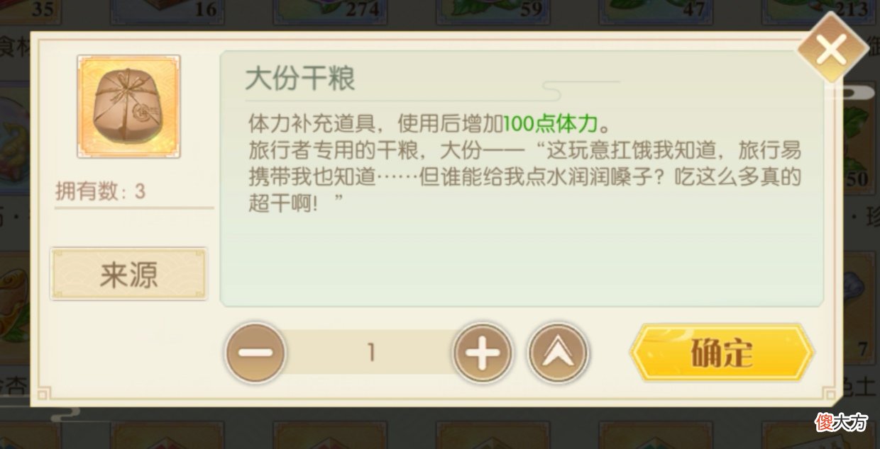 【游戏世界】食物语策划日常抖机灵，物品介绍的这5个梗，你留意过哪几个？