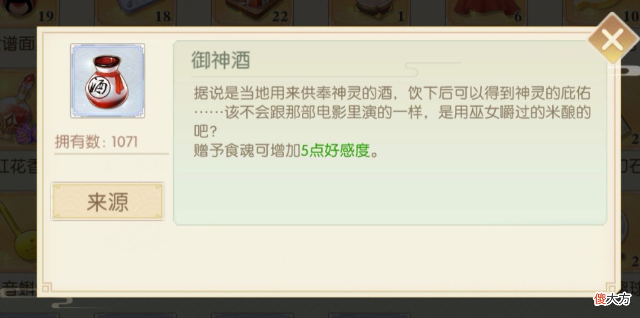 【游戏世界】食物语策划日常抖机灵，物品介绍的这5个梗，你留意过哪几个？