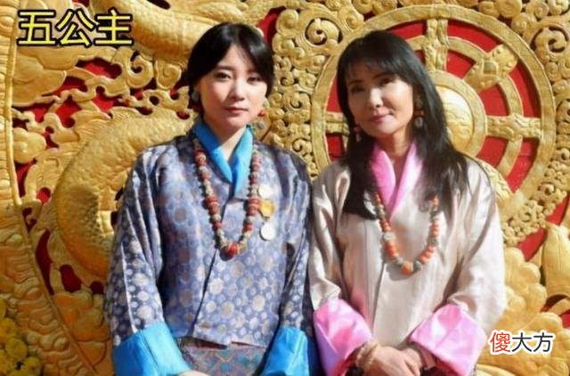 【爱历史】27岁不丹公主,嫁给佩玛王后的亲弟弟,亲上加亲,是自由恋爱吗