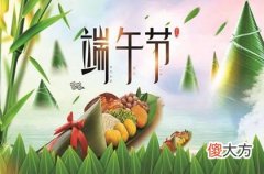 2020年端午节五月初五订婚好吗,端午节放假三天还是五天
