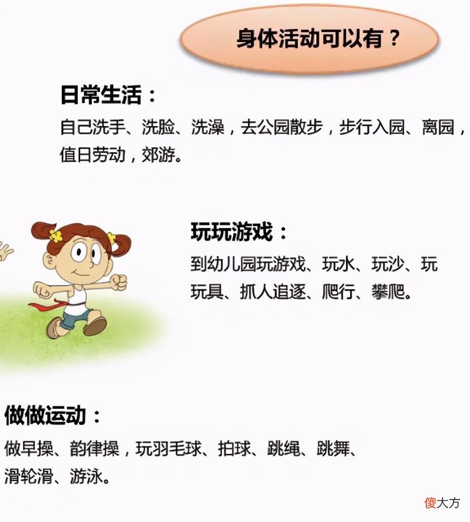 孩子是否运动，几年后差距会慢慢显示出来，家长要注意4件事