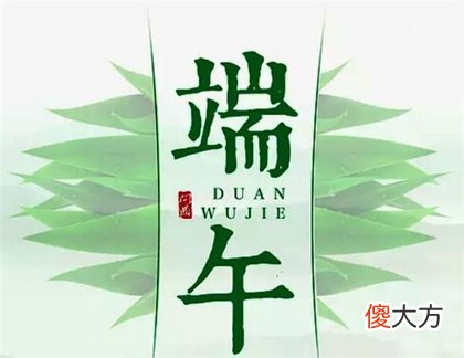 2020端午节高速免费几天几号开始免费,2020端午节是破日吗