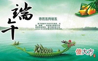 端午节小孩子佩戴什么？2020端午节时辰吉凶