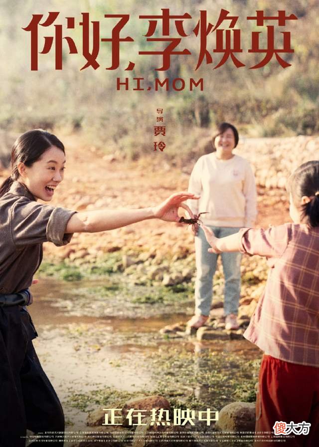 《你好，李焕英》：女儿想换爸爸的背后是极度不自信，李焕英恐怕也没那么好