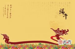 2020端午节宜忌，为什么端午节不能说快乐？