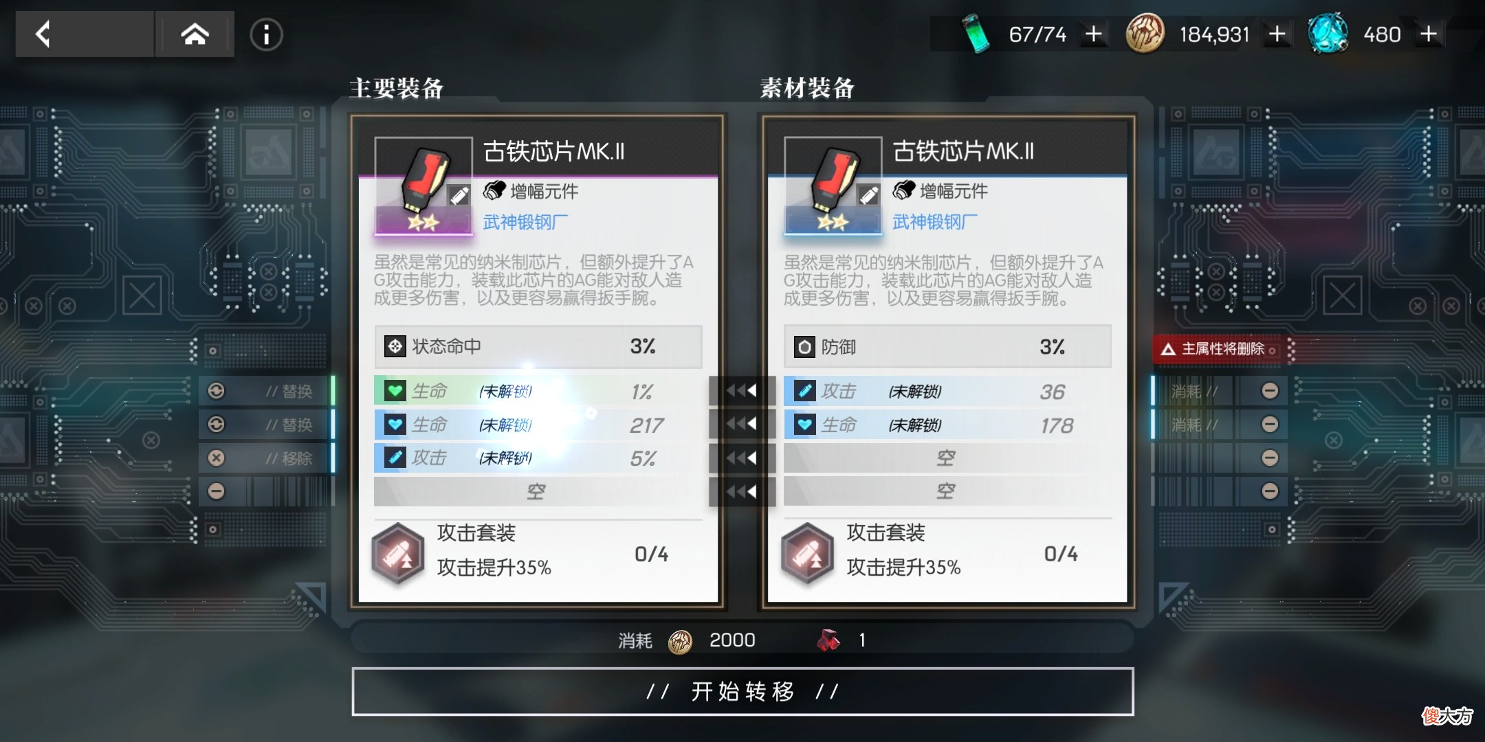 【游戏迷】六年后的再次归来，是重生还是湮灭！《机动战姬：聚变》试玩评测