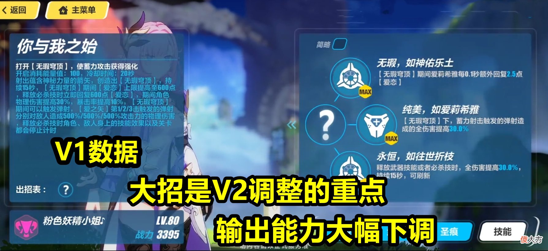 【游戏世界】崩坏3:5.1测试服大改!爱莉希雅技能大幅调整,专属圣痕加成提升