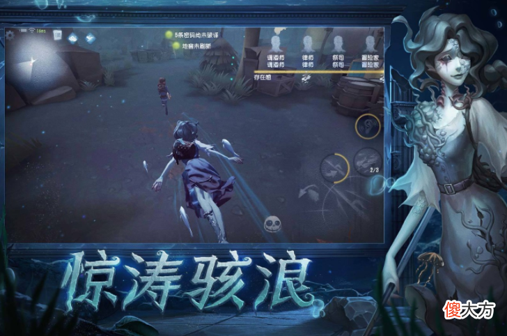 【游戏迷】《第五人格》的乐趣，就是玩家之间的心理揣摩对抗