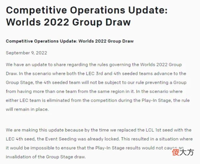 【游戏迷】S12规则更新，LPL不会提前内战！LEC都晋级的话，不使用赛区规避