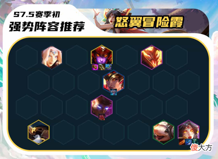 【游戏世界】云顶S7.5正式上线国服,金鳞龙惨遭大砍,三套阵容助你上分快人一步