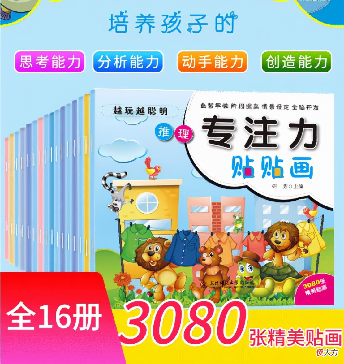 每天10分钟，清华妈妈带娃玩出超强专注力，她的方法获老师点赞