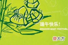 2020端午节可以理发剪头发吗？端午节不能说节日快乐吗？