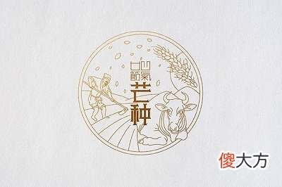 2020芒种前一天是吉日？芒种后第一个丙日是什么意思？