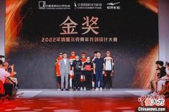 【时尚一点】百位青年设计师“星创中国鸿”大秀惊艳中国国际时装周 传统与时尚相辉映