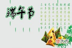 2020端午节出生的是什么星座？端午前一日订婚好吗？