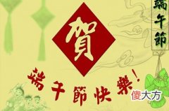 端午节不能送粽子？2020端午节去世的人好吗？