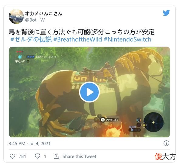 【游戏世界】《旷野之息》大师之剑“直接捡不扣血”？玩家发现无伤获得方法