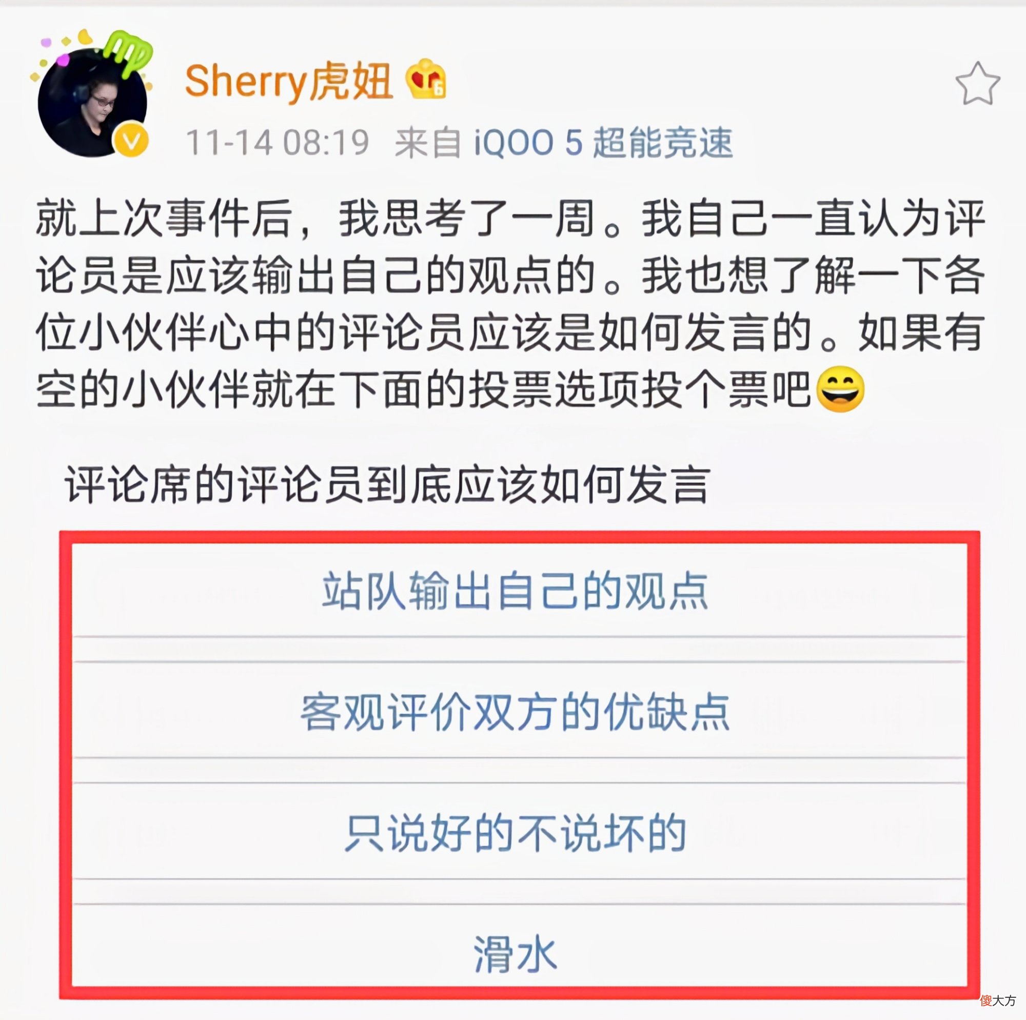 【游戏迷】虎妞社交平台发起投票，当初对YTG的道歉早已后悔，这打脸了谁？