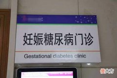 “甜蜜的负担”：预防妊娠期糖尿病，孕妈必备这3个小知识