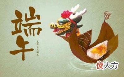 端午节不可以同房吗？2020年端午前一天可以出殡吗？