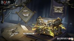 【游戏迷】第五人格幸运儿第二十四赛季排位珍宝金挂，心理学家与红夫人紫挂