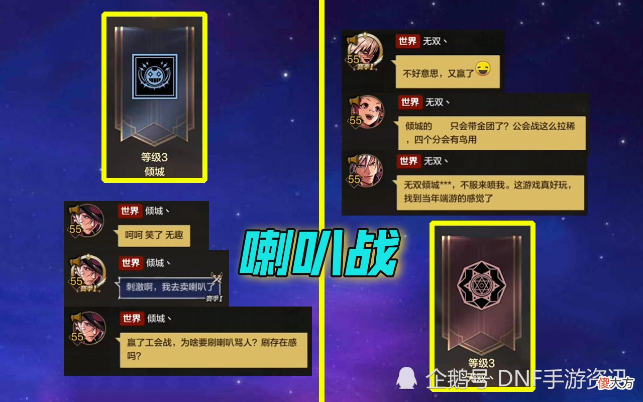 【游戏迷】DNF手游:喇叭大战一触即发,双方对刷几小时,场面堪比端游
