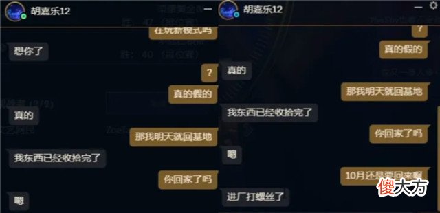 【游戏世界】Doinb两度展现队友情，阿乐一句“想你了”，他直接放话回基地