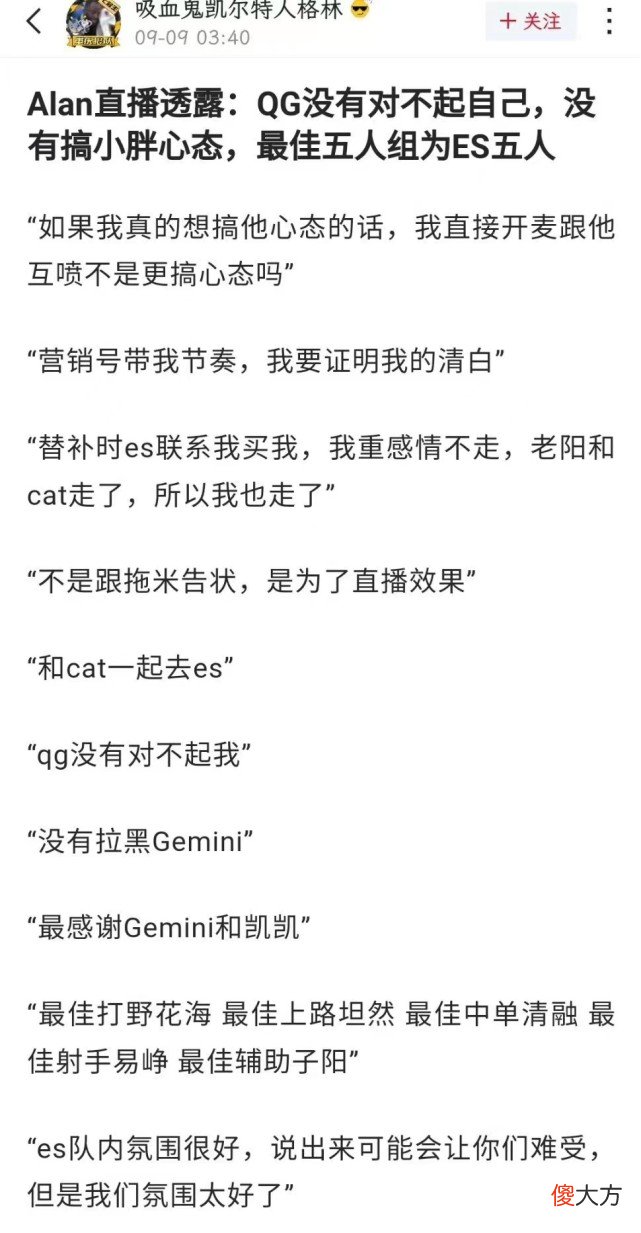 【游戏世界】Alan新ID激怒狼粉，狼粉助力Hero投票大军，ES的星元又没了！