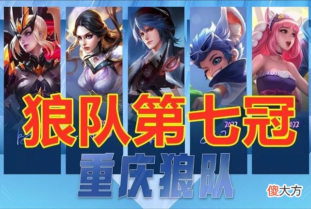 【游戏世界】Alan新ID激怒狼粉，狼粉助力Hero投票大军，ES的星元又没了！