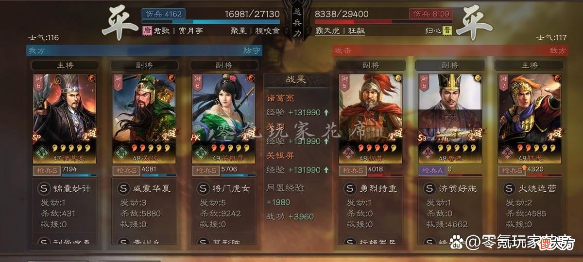 【游戏世界】三国志战略版：蜀国核心关银屏，比五虎将还强，介绍5个队伍给你