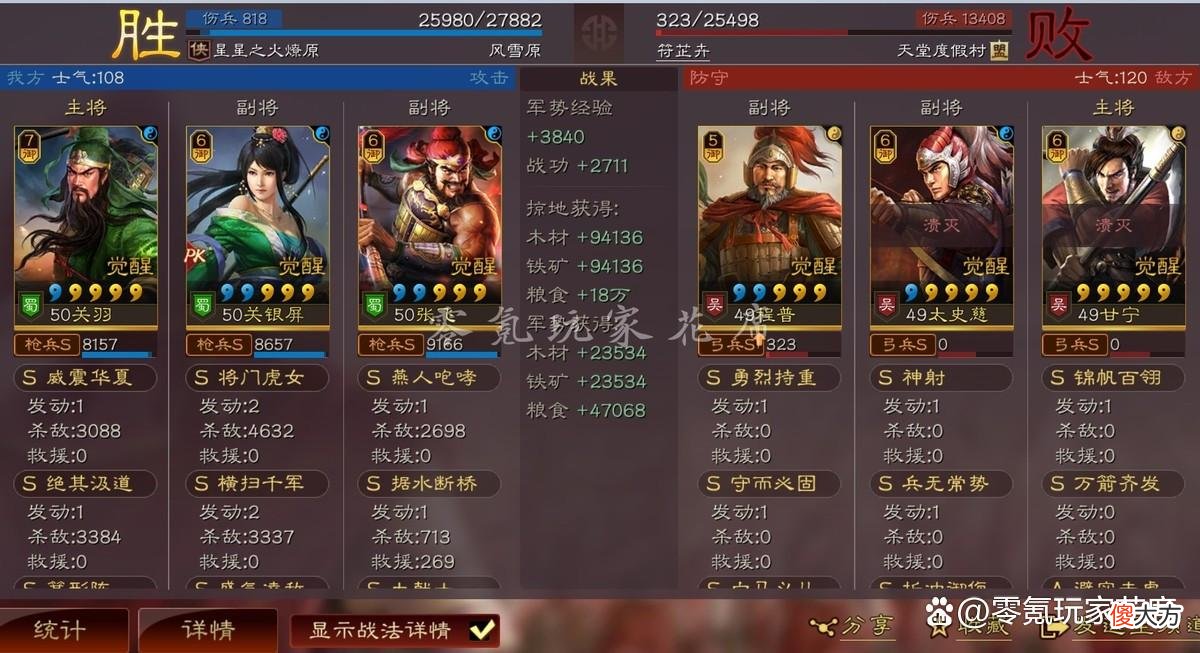 【游戏世界】三国志战略版：蜀国核心关银屏，比五虎将还强，介绍5个队伍给你