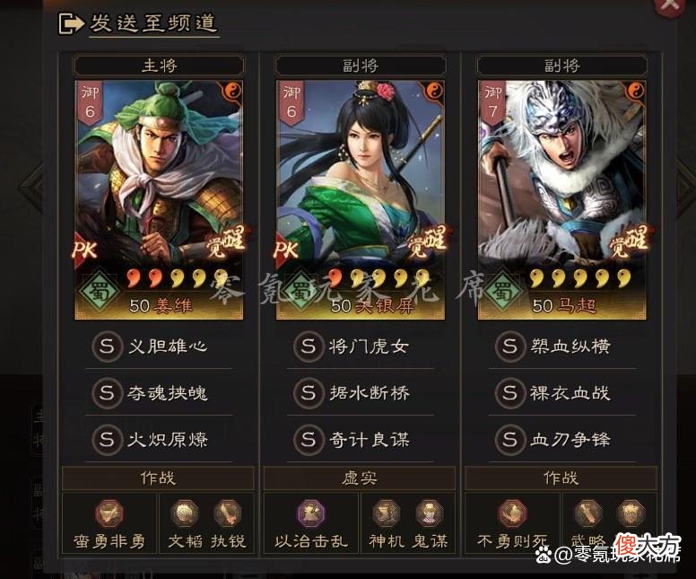 【游戏世界】三国志战略版：蜀国核心关银屏，比五虎将还强，介绍5个队伍给你
