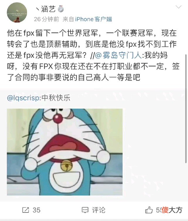【游戏世界】知情人爆料FPX坏事做尽：不给新一夺冠奖金，想用120万年薪续约小天