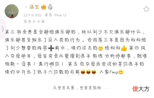 【游戏世界】知情人爆料FPX坏事做尽：不给新一夺冠奖金，想用120万年薪续约小天