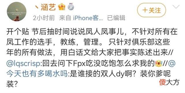 【游戏世界】知情人爆料FPX坏事做尽：不给新一夺冠奖金，想用120万年薪续约小天