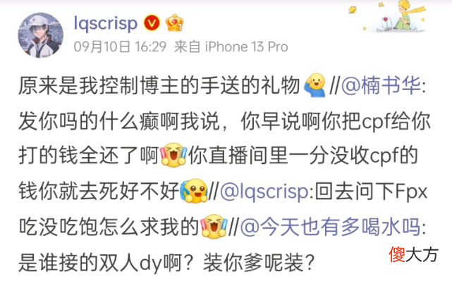 【游戏世界】知情人爆料FPX坏事做尽：不给新一夺冠奖金，想用120万年薪续约小天