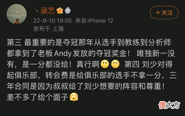 【游戏世界】知情人爆料FPX坏事做尽：不给新一夺冠奖金，想用120万年薪续约小天